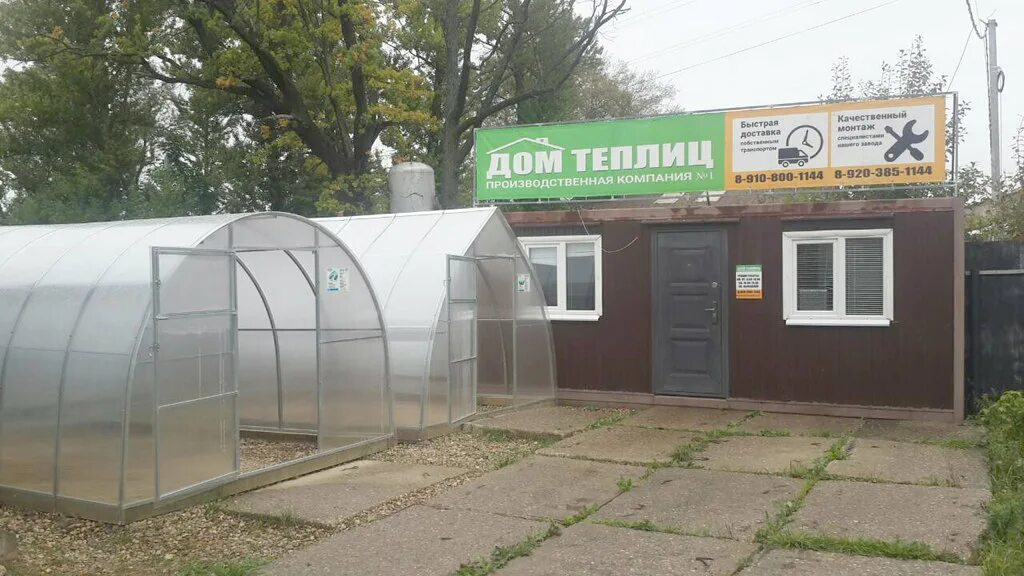 Дом теплиц курск. Дом теплиц кострома улица коммунаров. кострома улица коммунаров 40 дом теплиц. кострома теплицы на ткачей 7. костромской завод теплиц на костромской.