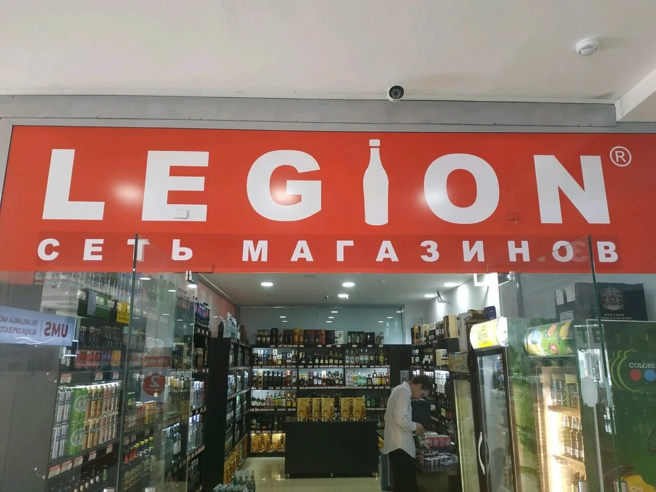 @legion_shop картинки. легион москва. сеть магазинов легион. Legion магазин. Legion магазин.