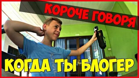 Короче говоря жизни