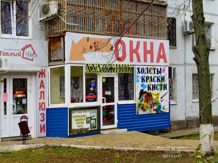 часы работы магазина художник. анютин виктор валентинович художник. красивый магазин для художников. часы работы магазина художник. феодосия бульвар старшинова 8д.