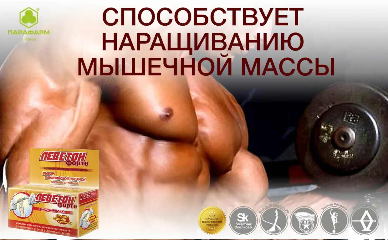 Как быстрее нарастить мышечную массу