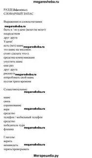 Key vocabulary 7 класс биболетова