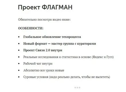 Что такое флагманский