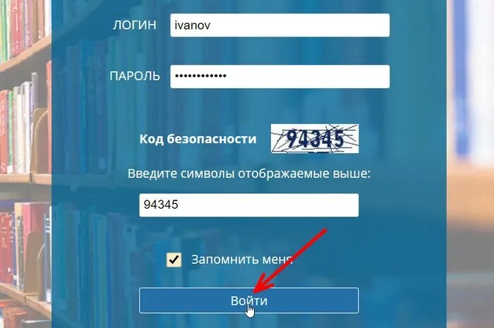 Чит библ. Библиотеки паролей. Academia Library код активации. Пароль в библиотеке в бэкрум. Код в Дорс в библиотеке.