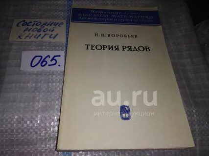 Н теория