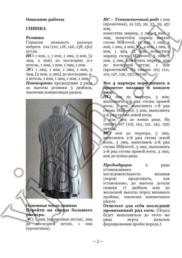 Жакеты, кардиганы. Новые идеи в вашу копилку. Татьяна-Живу как могу Дзен