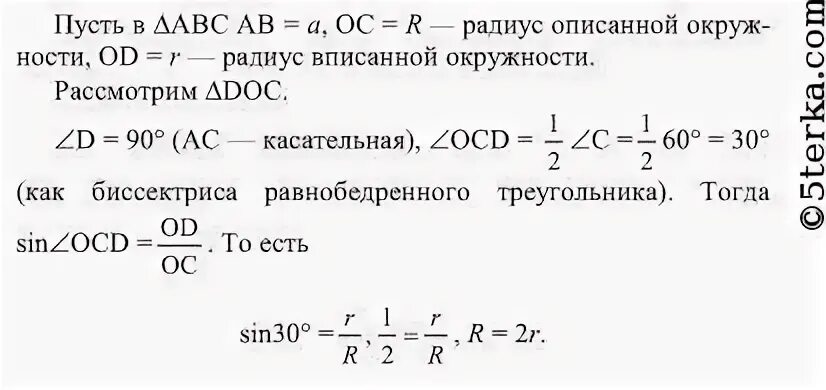 В 2 раза меньше диаметра