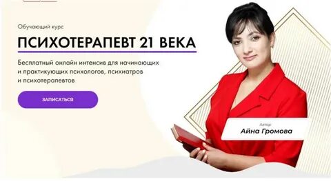 Отзывы о хороших психологах