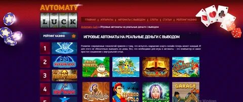 Игровые автоматы с выводом денег на сбербанк