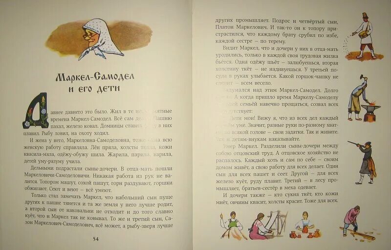 Рассказ отец читать полностью. Рассказ отец читать полностью