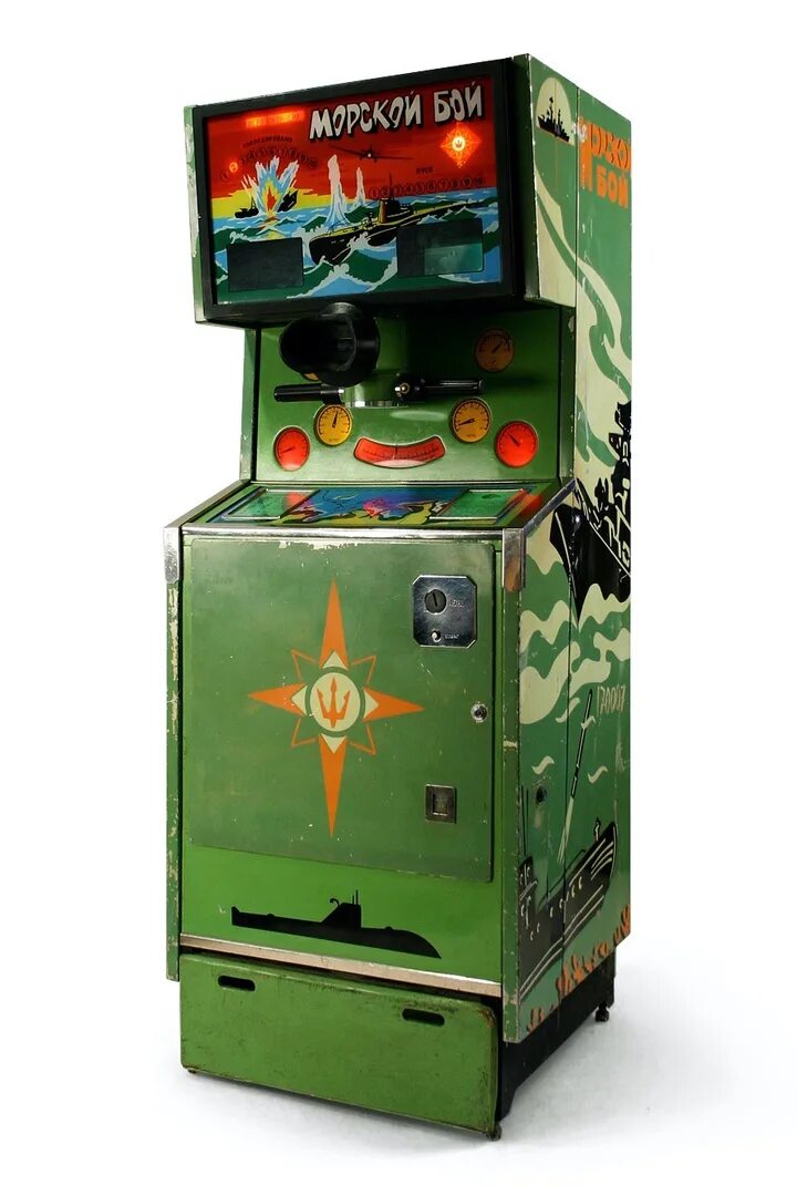 Игра морской бой ссср. Игра бой автоматы. Игра морской бой ссср. Игровой автомат морской бой ссср. Музей советских игровых автоматов морской бой.