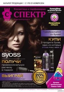 Сайт спектр