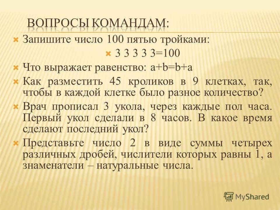 Пять сто число. Красивая цифра 100. Цифра 135. Цифра 105. Цифра 185.