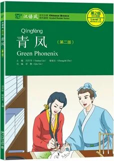 Graded reader level