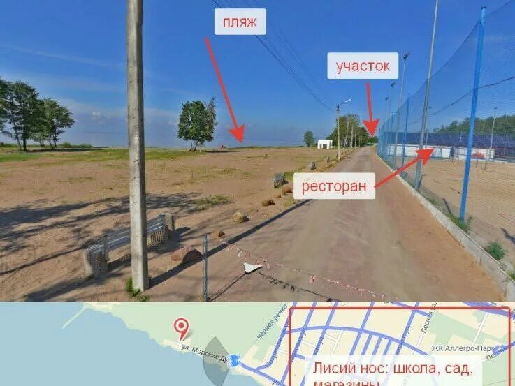 Как доехать до лисьего носа. Как доехать до лисьего носа