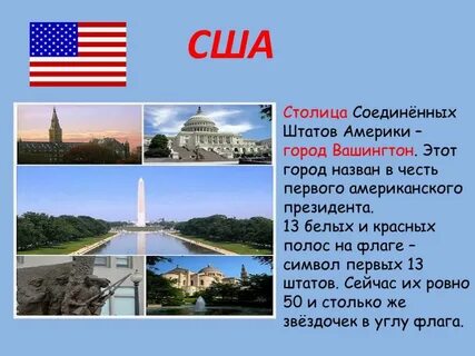 Проект страны второй класс