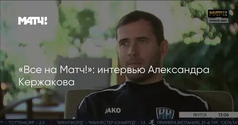 Интервью 12