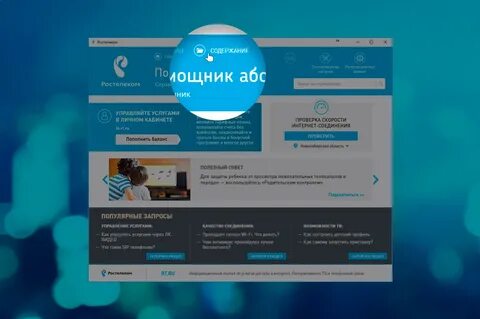 Сервисы инфо
