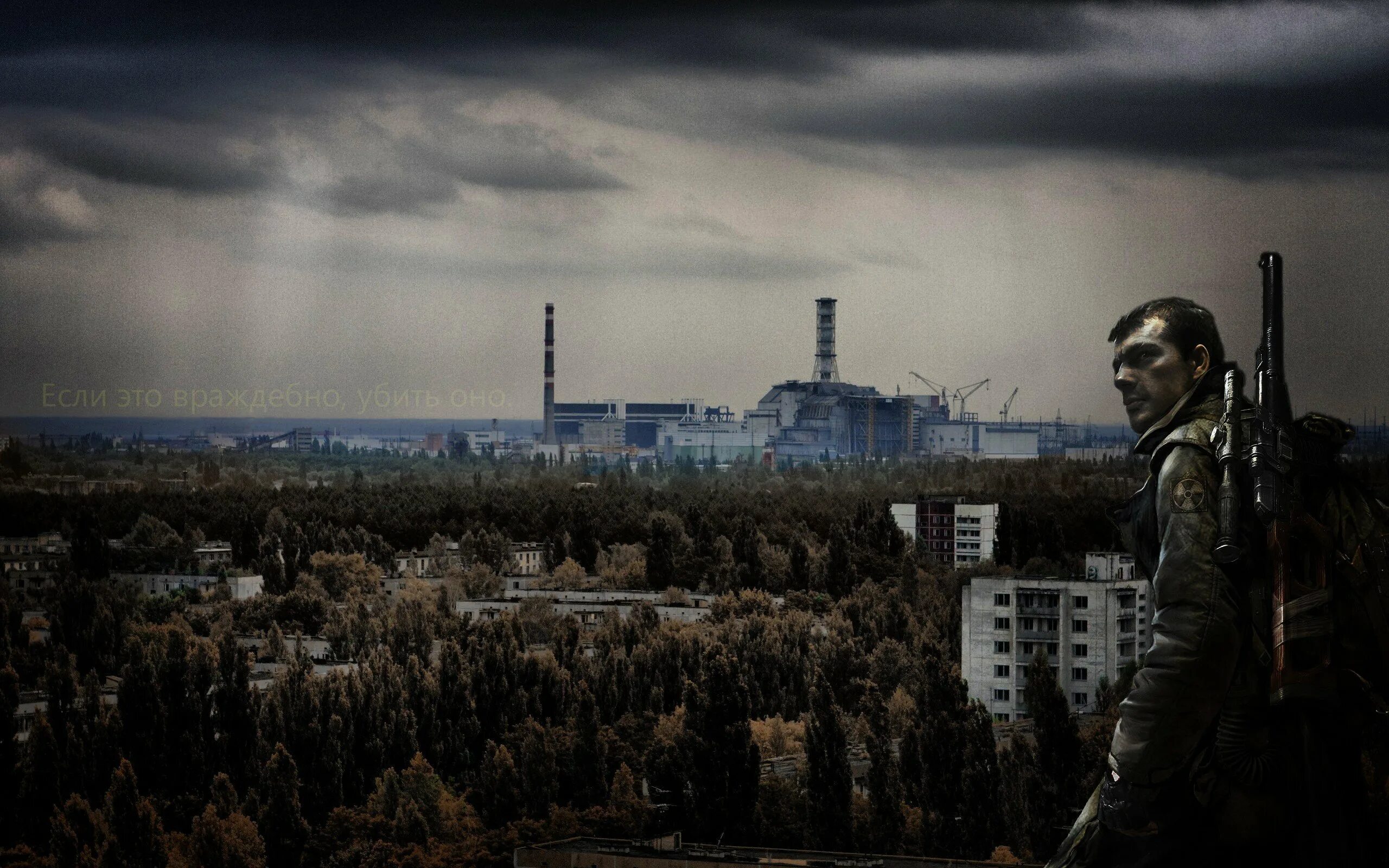 Ключи сталкер чернобыль. Припять чаэс сталкер. чернобыль зов припяти. припять чаэс сталкер 2. сталкер зов припяти арт припять.