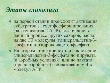 Что происходит на этапе