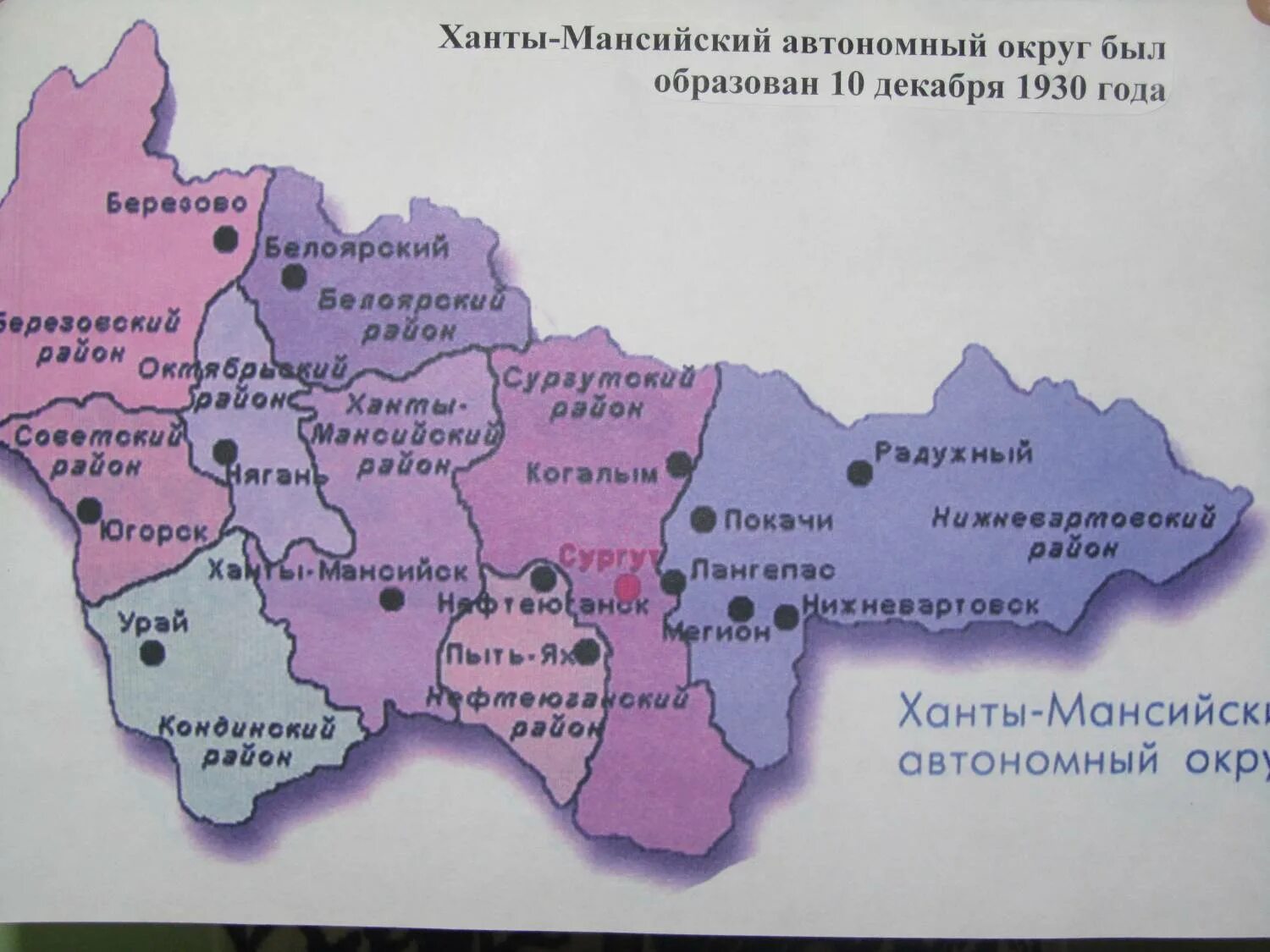Good morning Nyagan! 2021 Нягань ТН VK
