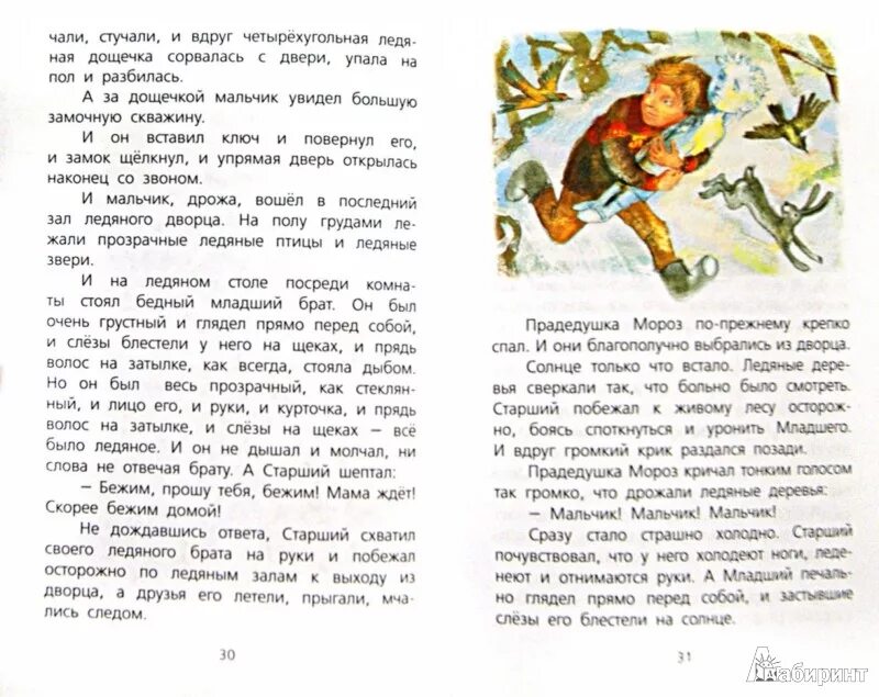 Книга шварц сказка о потерянном времени. Сказка о потерянном времени текст. Сказка о потерянном времени читать текст полностью. Сказка о потерянном времени (сказка). Время сказок.