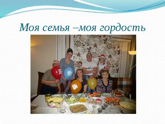 Дружные дети. Классный час «в семье лад и по жизни рад». Моя семья моя крепость /с днем семьи. Многодетность. Мои дети моя гордость.