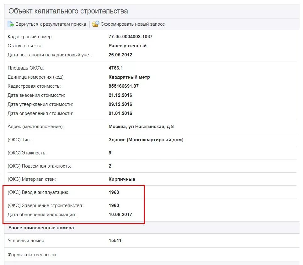 Как узнать год постройки дома по адресу. Узнать год постройки дома по адресу. Узнать год выпуска швейной машинки singer по серийному номеру таблица. Узнать год постройки дома. Как определить год дома.