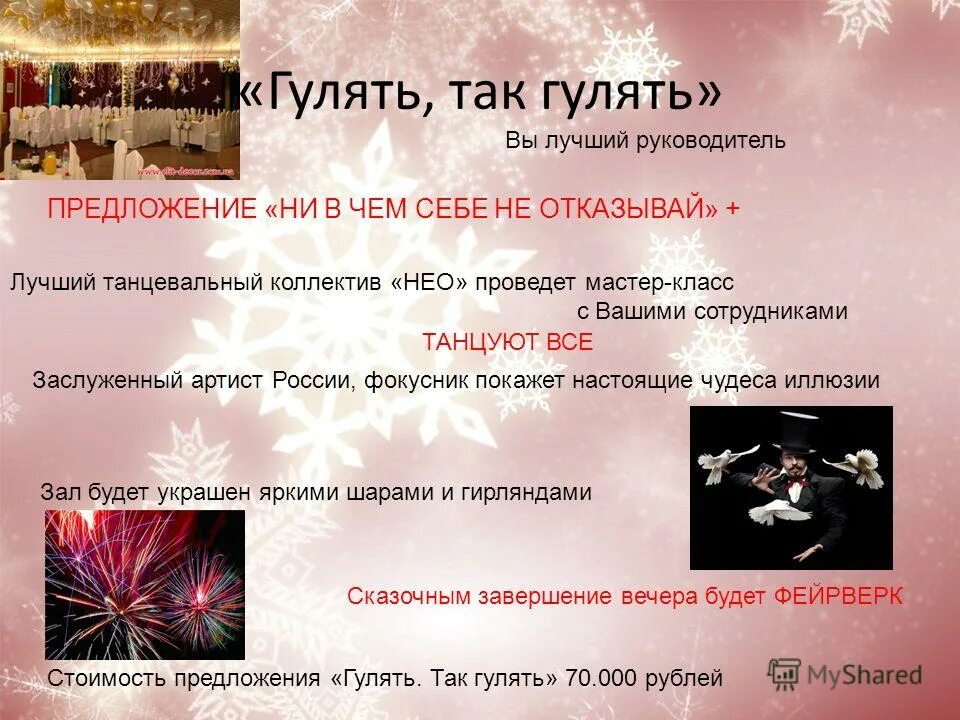 Поедложенияс союзами а но. 4 5 предложений на тему тест описание. Сложные предложения 5 класс, стояла ужасная жара. Списать расставить знаки препинания. Гулявший предложение.