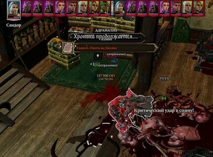 Адрамалих divinity original sin