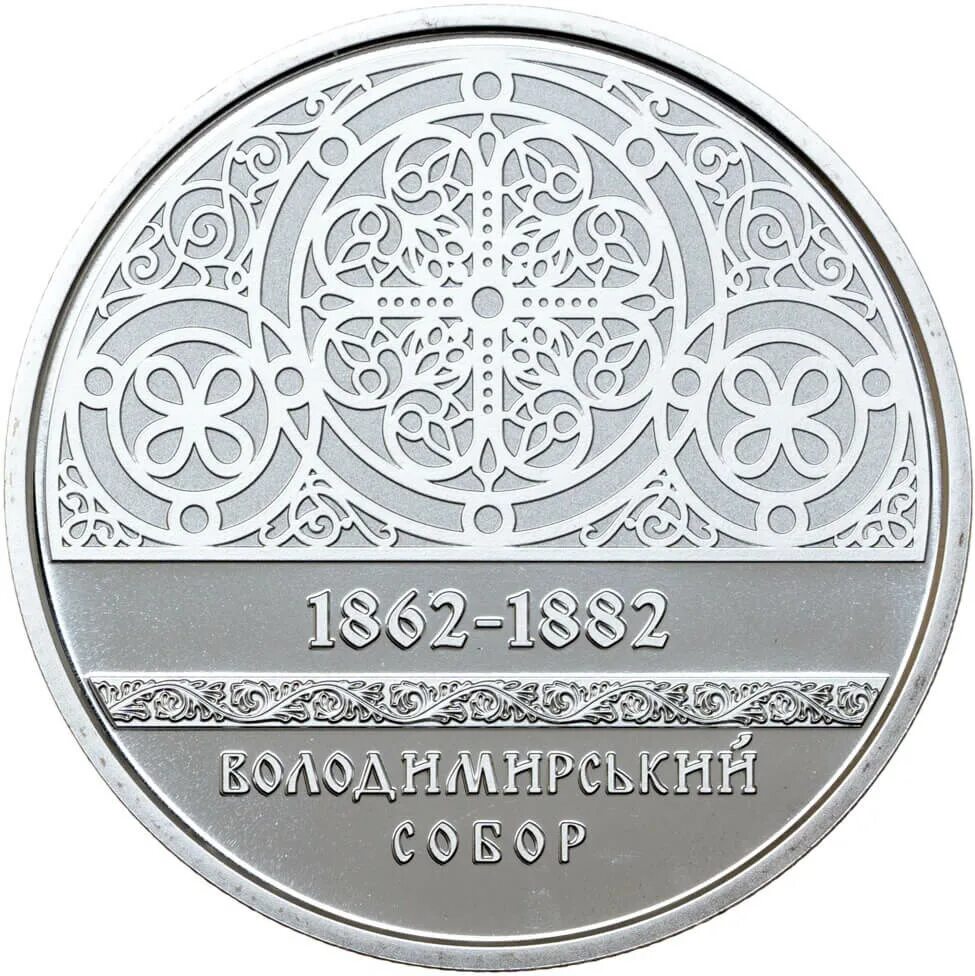 Украина 5 гривен 2022. Пять гривен (монета). 2021. 5 гривен гончар 2010. 5 гривен.
