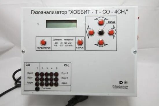 Газоанализаторы стационарные хоббит. Газоанализатор хоббит информаналитика. газоанализатор хоббит-т-11со. газоанализатор стационарный хоббит. блок датчика сн4 хоббит тока.