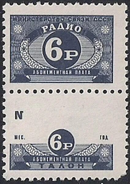 Марка 40 копеек абонементная плата. Непочтовые марки Чехословакии. Непочтовые марки Болгария. Непочтовые марки Испании 1935. 35 6 в рублях
