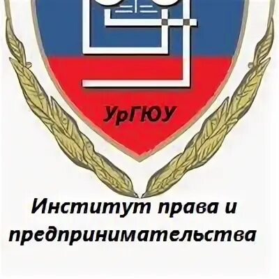 Екатеринбург международное право институт