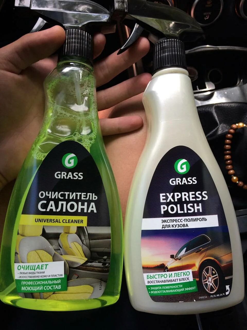 Grass Universal Cleaner кузова автомобиля. Grass очиститель кожи салона автомобиля. Средство для чистки салона Грасс. Химия для химчистки салона автомобиля grass. Химчистка салона какое средство