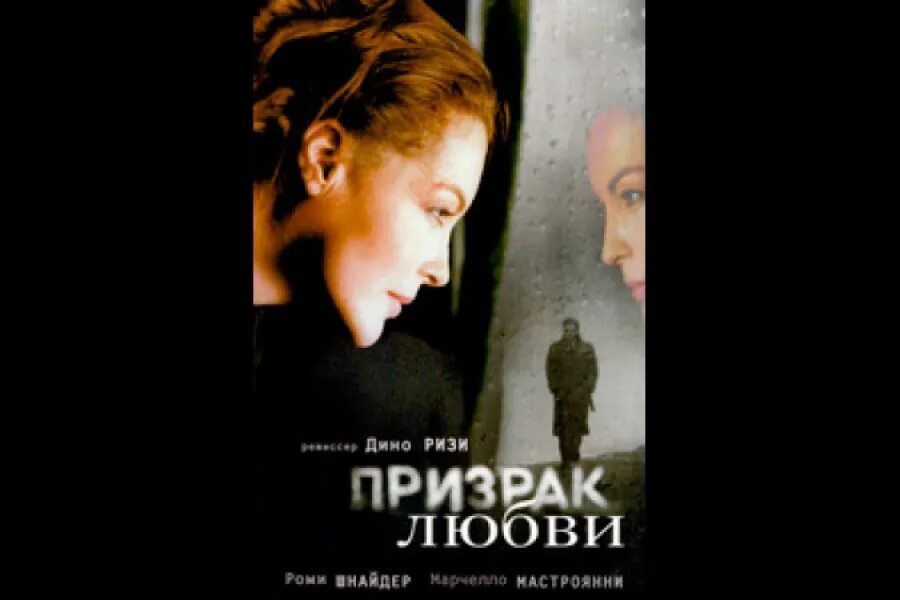 Призраки квартиры 203. Первая любовь или призрак прошлого. Первая любовь или призрак прошлого. Первая любовь или призрак прошлого. Призраки прошлого 2022.