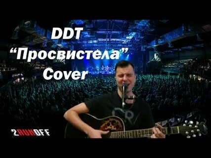 Просвистела