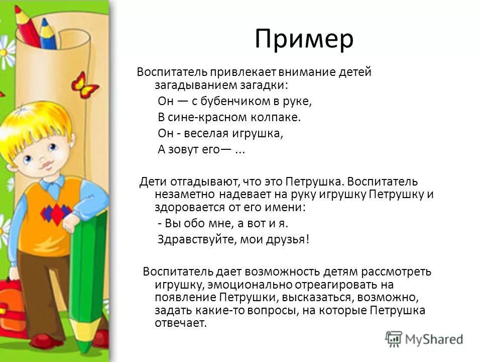 статьи про педагогов в детском саду. самообразование в доу. о себе воспитатель. самообразование воспитателя детского сада. титульный лист воспитателя.