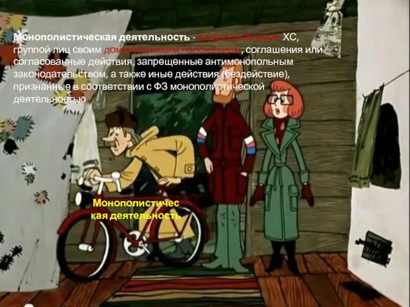 Почему нет родителей из мультфильма