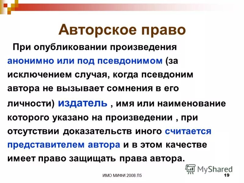 анонимные произведения