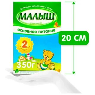 Смесь малыш 6 месяцев