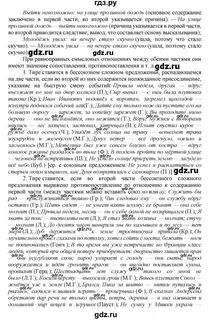 Русский язык 11 класс рыбченкова учебник