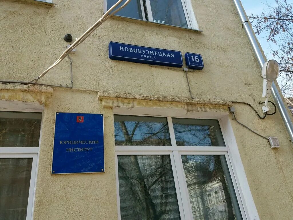 Новокузнецкая улица 16. Зацепский вал д 5. Улица серпуховская новокузнецк. Сталинский ампир новокузнецк. 16, стр.
