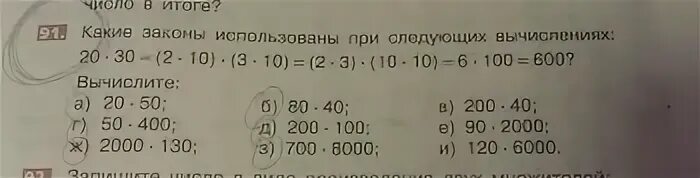 25 числа 35