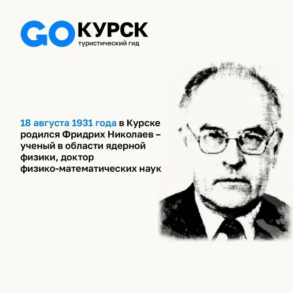 Иосиф физик ядерщик 6. Юрий вавилов физик-ядерщик, доктор физико-математических наук,. иванов в.а. физик ядерщик. божко физик ядерщик. член союза писателей, химик, физик ядерщик.