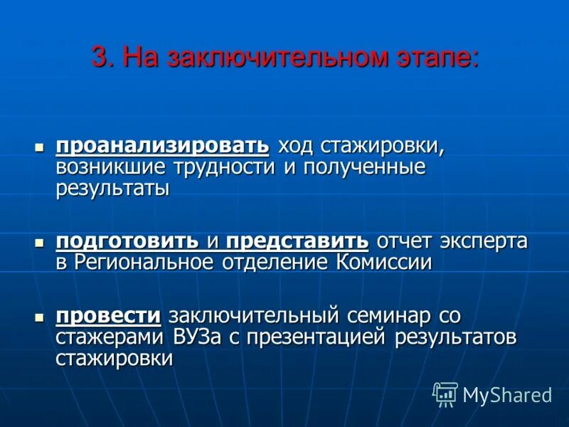 Виды деятельности эксперта. А эксперт отчет. Проблемы организации стажировки и пути решения.