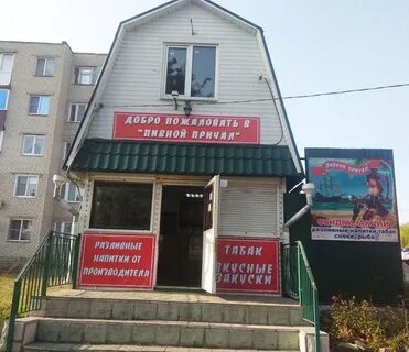 Магазин причал