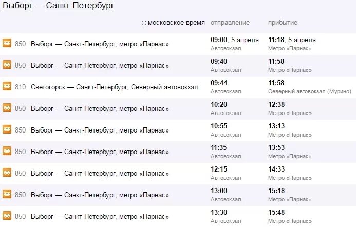 Расписание автобусов Выборг Санкт-Петербург. Расписание автобус Выборг Санкт. Автобус СПБ Выборг. Автобус Выборг СПБ 850 расписание. Выборг экскурсии 1 день на автобусе