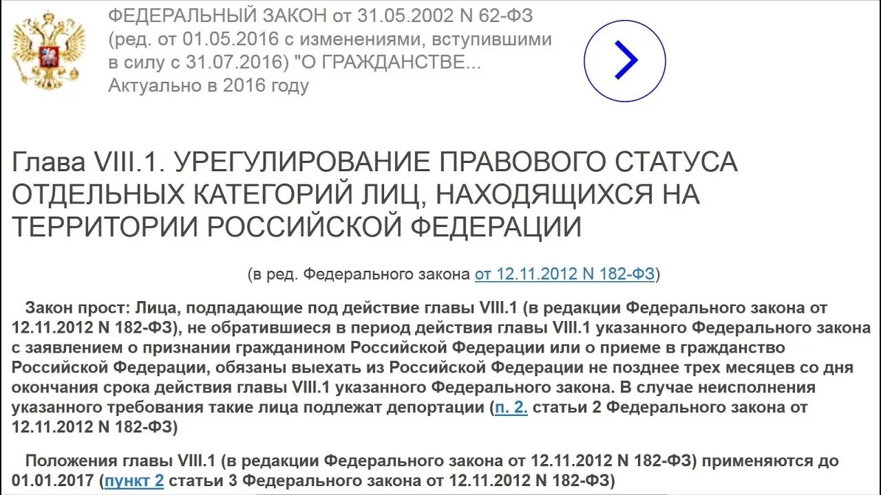 Указ гражданство 2021. Закон о гражданстве СССР. ФЗ "О гражданстве РФ".. Ст.13 закона о гражданстве СССР. Законом о гражданстве СССР 1977.