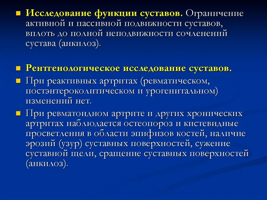 Активная и пассивная гибкость. Упражнения на гибкость суставов. Активная и пассивная подвижность суставов. Гибкость и основы методики ее воспитания. Активные движения в суставах.